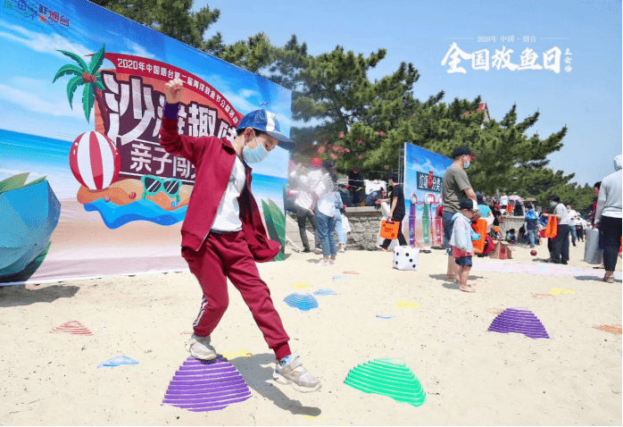 沙滩亲子趣味闯关赛燕喜堂名中医保驾护航现场各式活动丰富多彩,主办