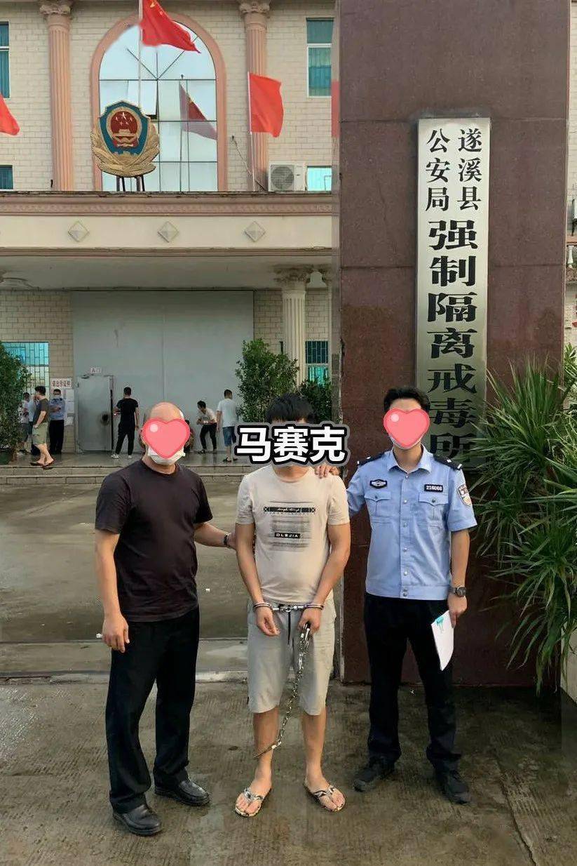 遂溪城月派出所警察蜀黍雷霆出击3天抓获涉毒人员12名