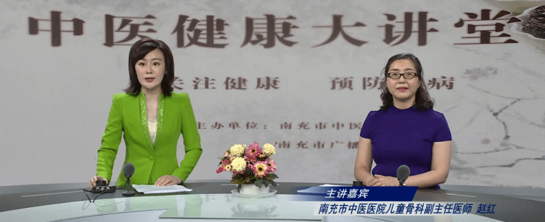 我们邀请到的主讲嘉宾是南充市中医医院儿童骨科副主任医师赵红医生