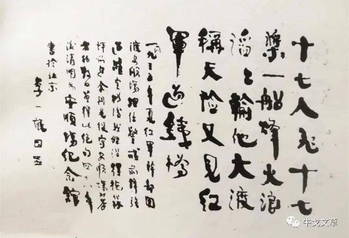 比如曾任中华苏维埃政治保卫局执行部长,红军总部宣传科长的李一氓重