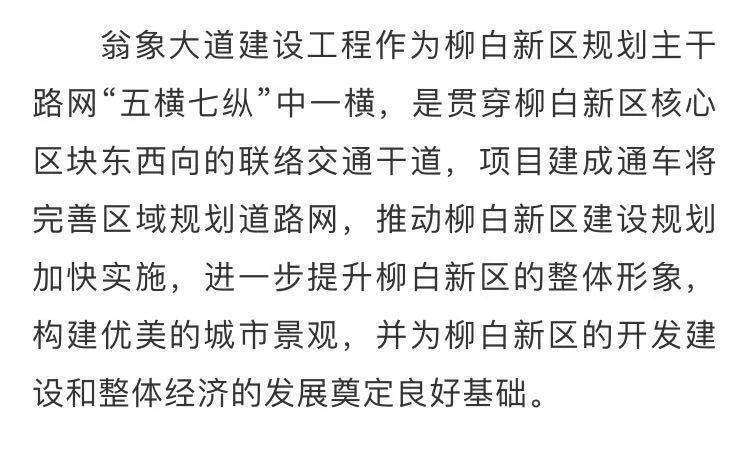 翁象大道有消息了!连接柳市,北白象的新干道!