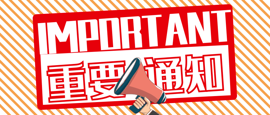 通知| 关于毕业生离校手续办理查询系统使用的说明