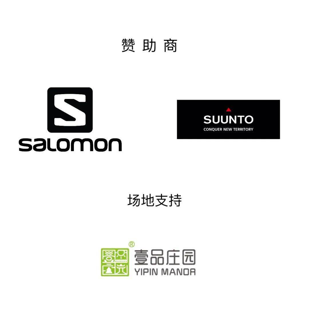 莱斯福利‖salomon城市越野跑-用热爱去重启2020