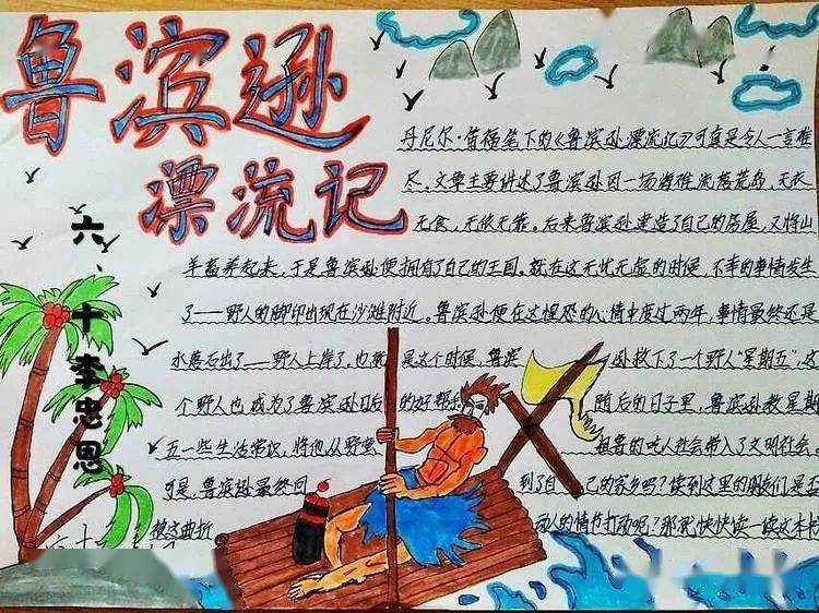 "阅读伴成长 书香战疫情"六年级1部读书节活动——"我向大家推荐一本