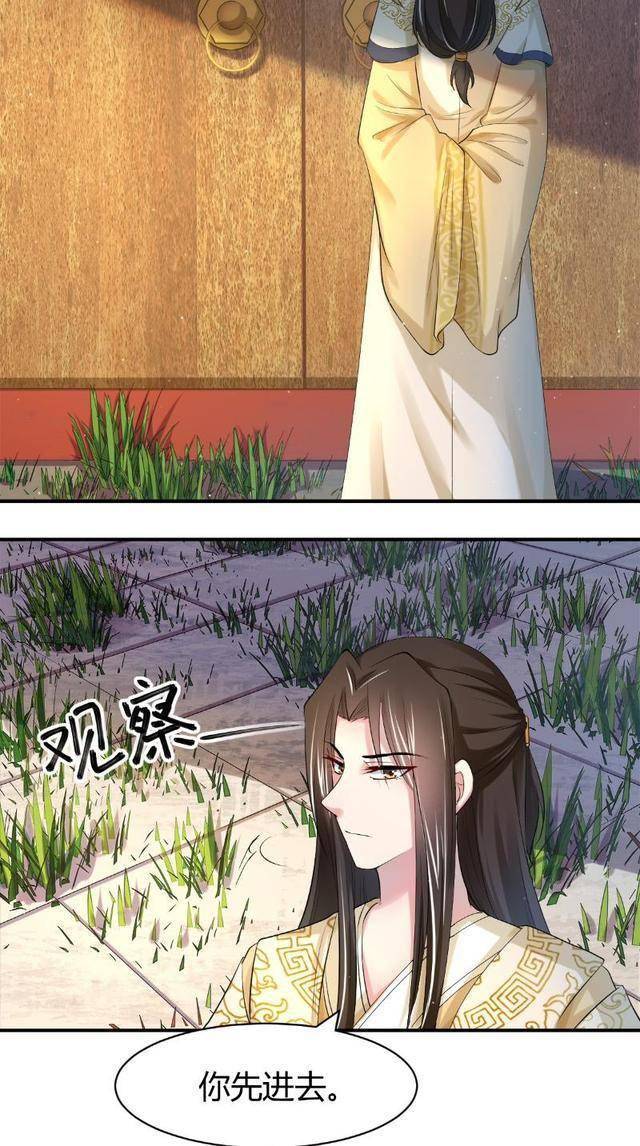 漫画 她还未侍寝就被打入冷宫 就看看他们在打什么主意