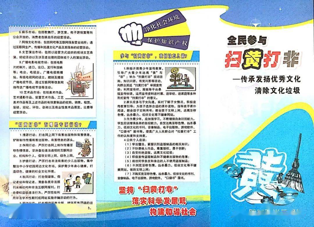 健康上网,文明上网的倡议书,号召大家积极参与扫黄打非工作,树牢网络