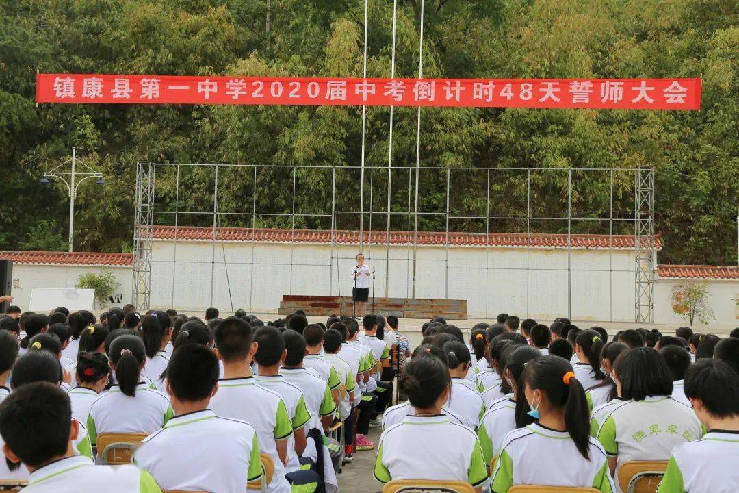 临沧市镇康县第一中学图片