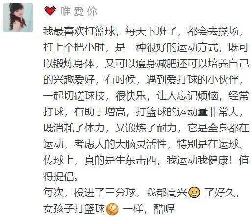 说说你喜欢的健身方式