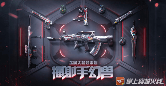 cfm体验服快车cfm最稳三连发qbz95幻兽引领时代