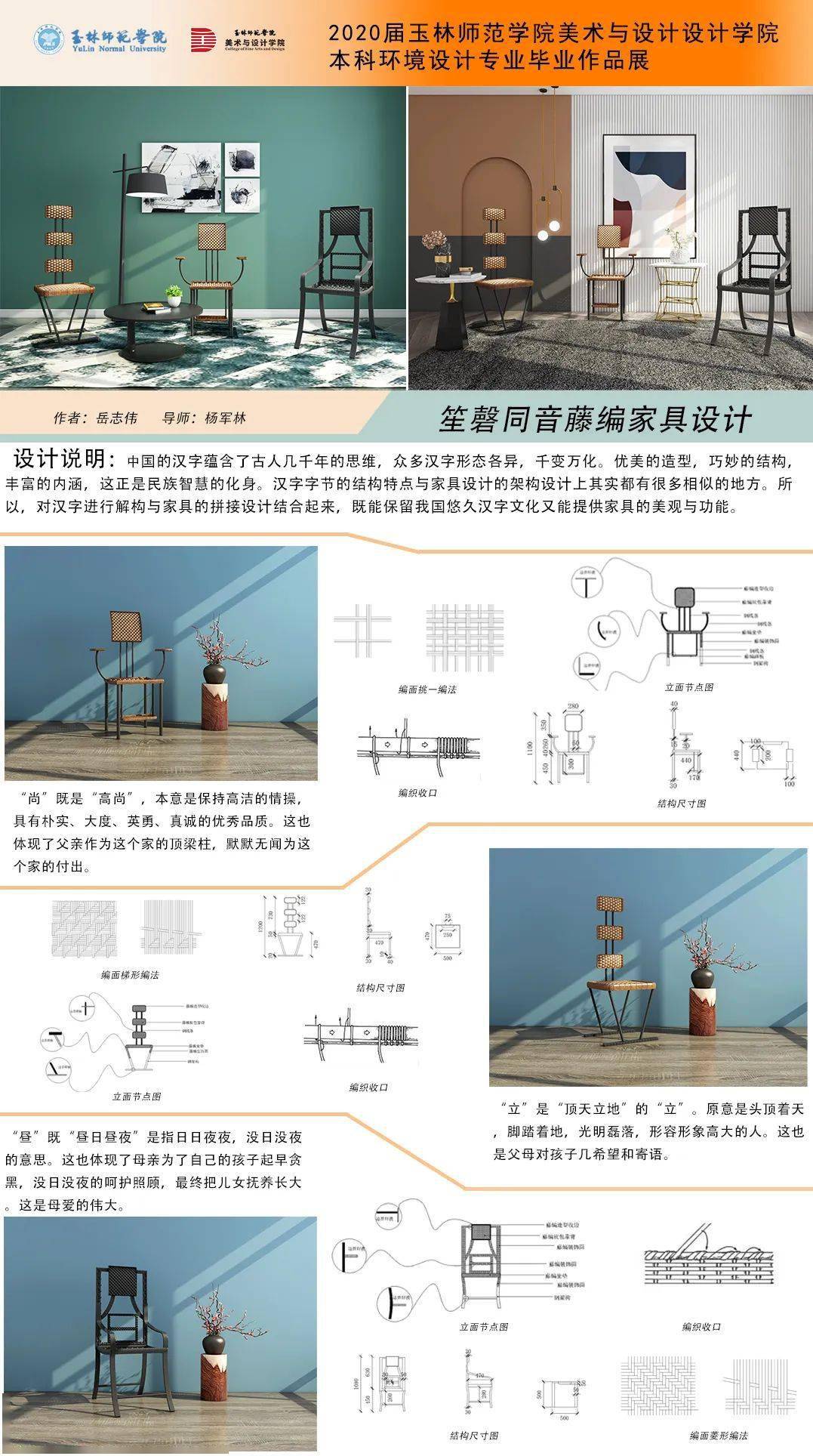 点击查看2020届美设学院环境设计专业优秀作品展