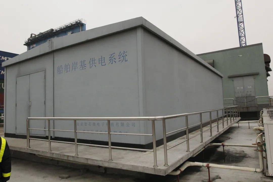 三期海港百科之"你可能不知道的岸电"_码头