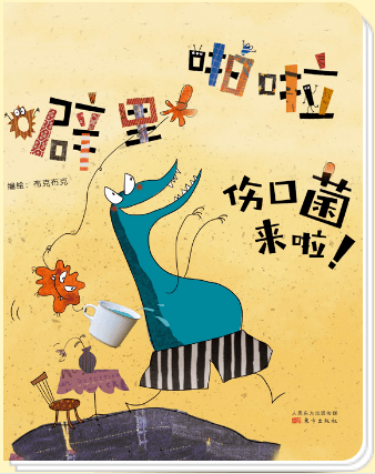 少儿有声绘本秦伯益,药理学家,中国工程院院士,中国唯一获准退休院士.