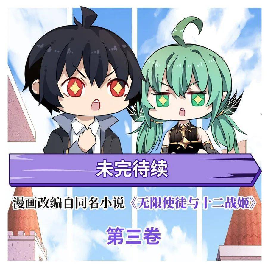 "最强使徒出逃,惊现人类大陆,原因竟是——财富?名声?势力?