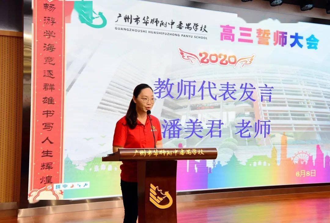 高三誓师大会厉兵秣马誓在必行