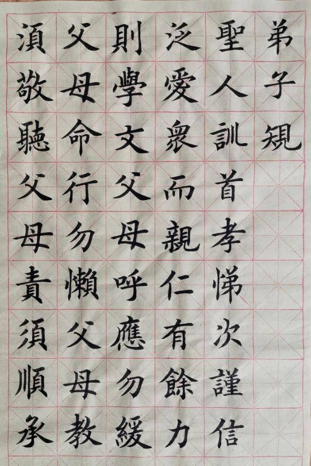 弟子规全文书法作品图片