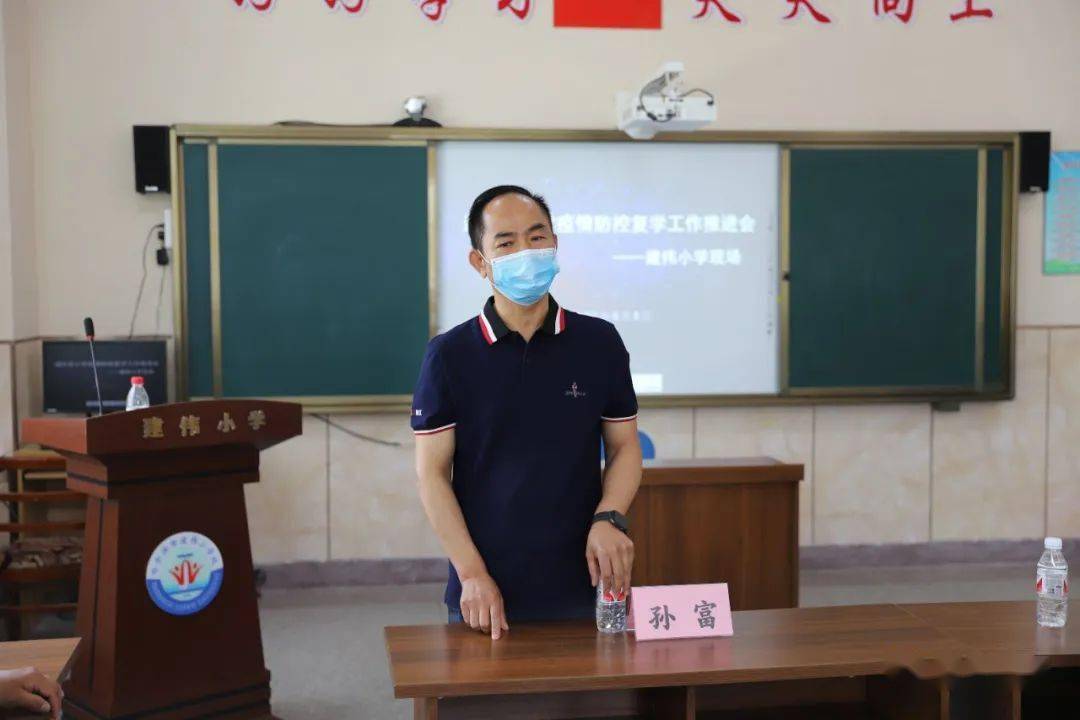 疫路同行全力以复记道外区小学防疫复学推进会建伟小学现场