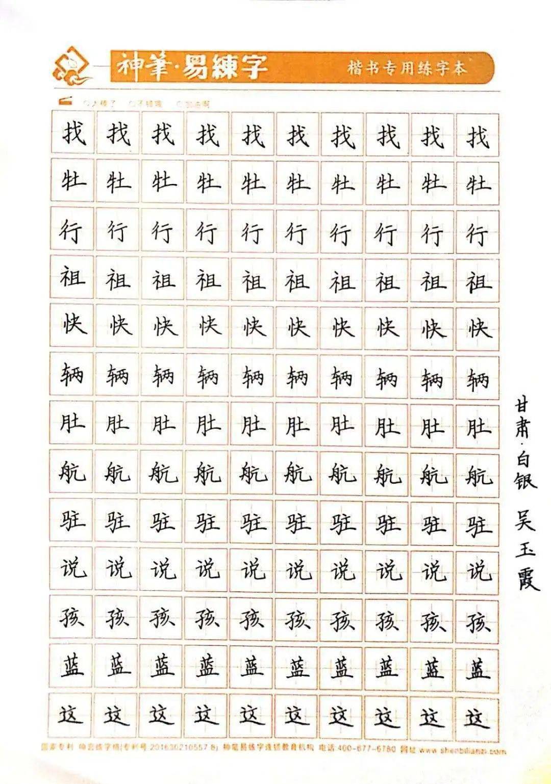 神笔章法你也可以像她们这样优秀