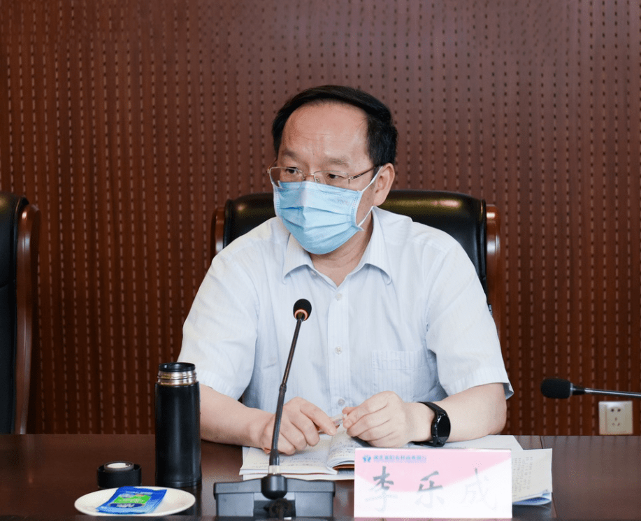 省委常委,市委书记李乐成到襄阳农商行调研,组织召开"六稳""六保"工作