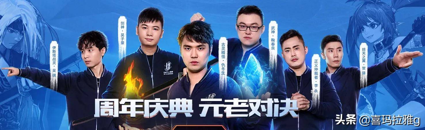 dnf十二周年庆即将到来赛利亚竟然担任了此次周年庆的主持人