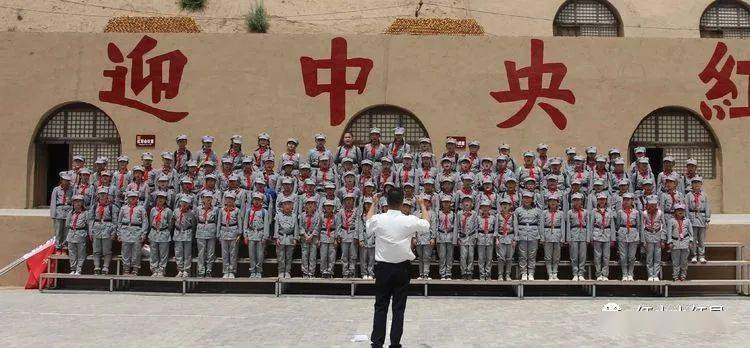 陕西延安吴起红军小学开展传承红色基因争做时代新人研学旅行