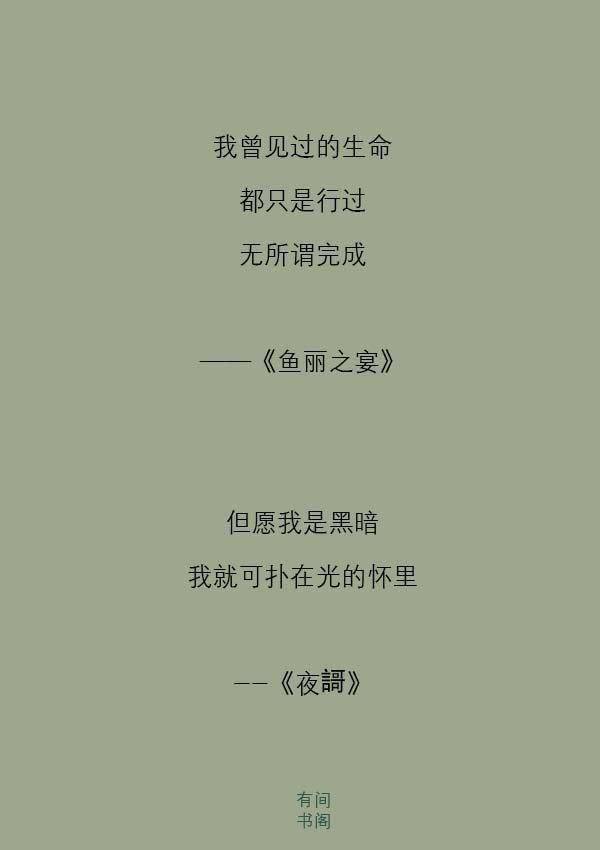 木心先生的诗每一句都美到了心里