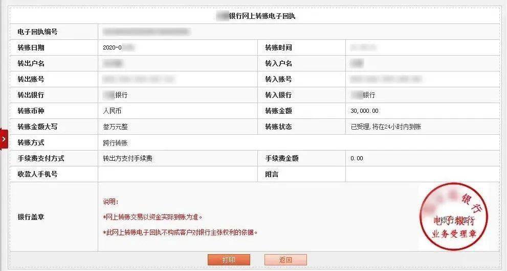 "我们分手吧!"_转账