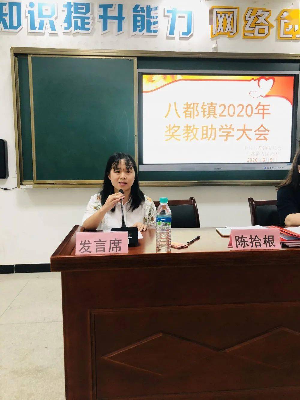 八都镇开展奖教助学活动营造尊师重教氛围