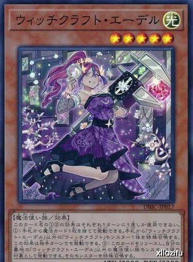 游戏王魔女术工匠神技联合创造神器你们要的女性卡组