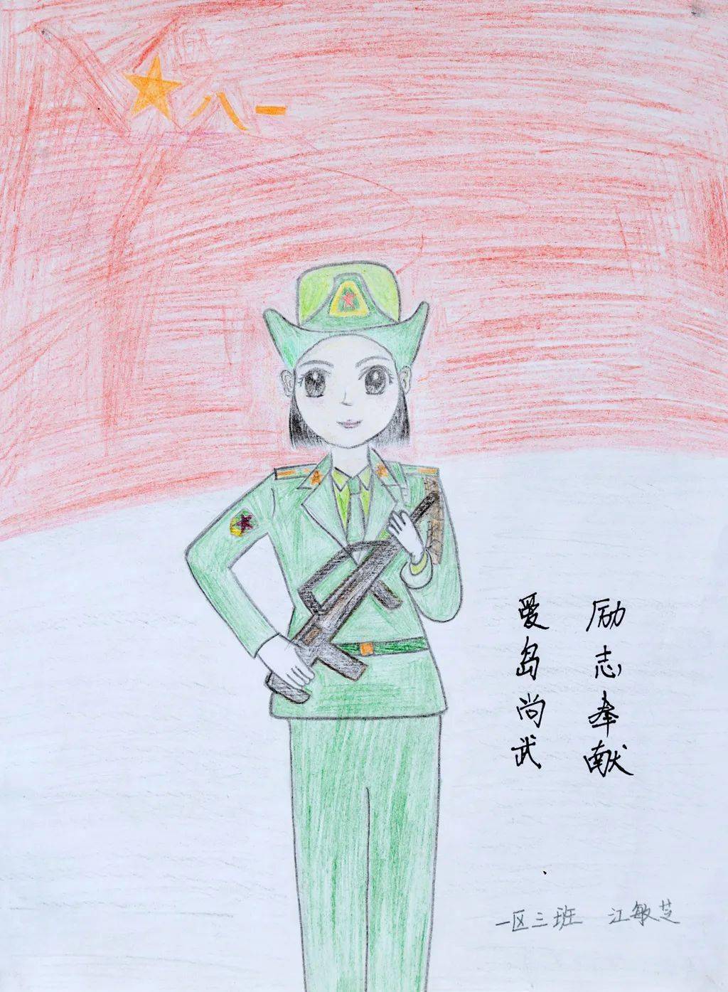 女兵简笔画 军人图片