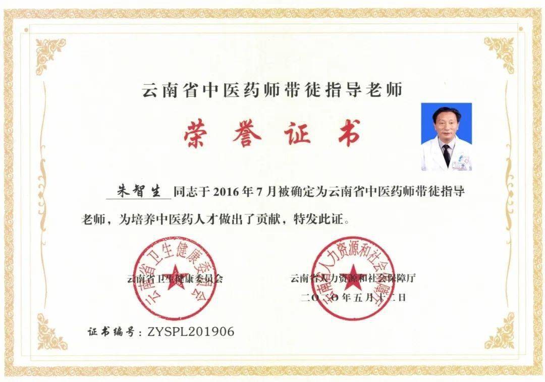 师承教育是中医药人才培养的重要途径,开展名老中医药师带徒工作有