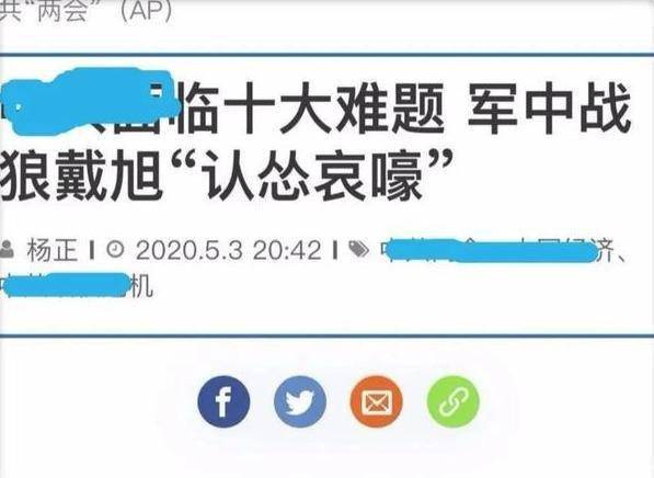 戴旭再被列为靶标,遭遇境内外联合攻击