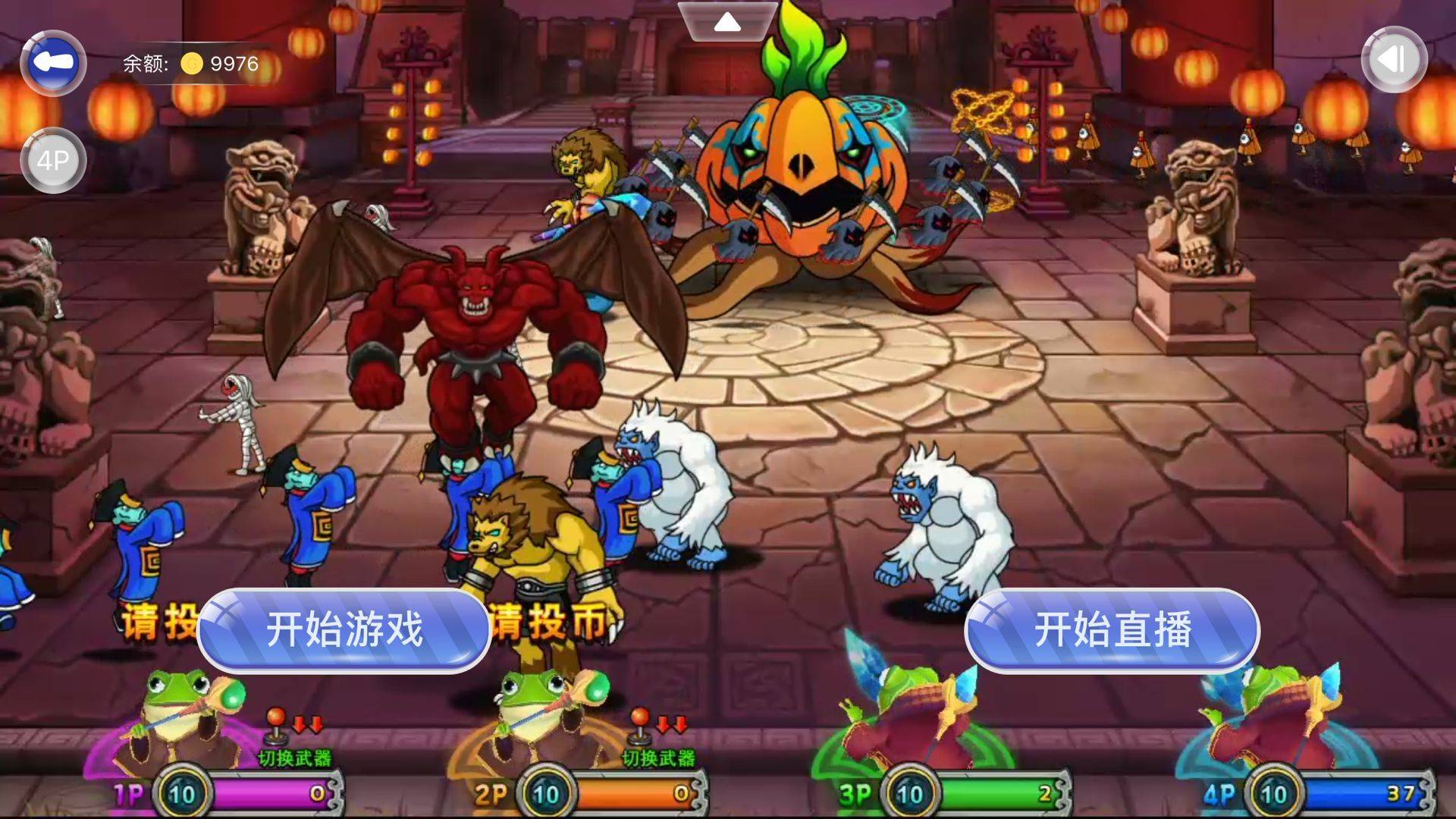 决战万圣夜疯狂魔鬼城的玩法是有多难