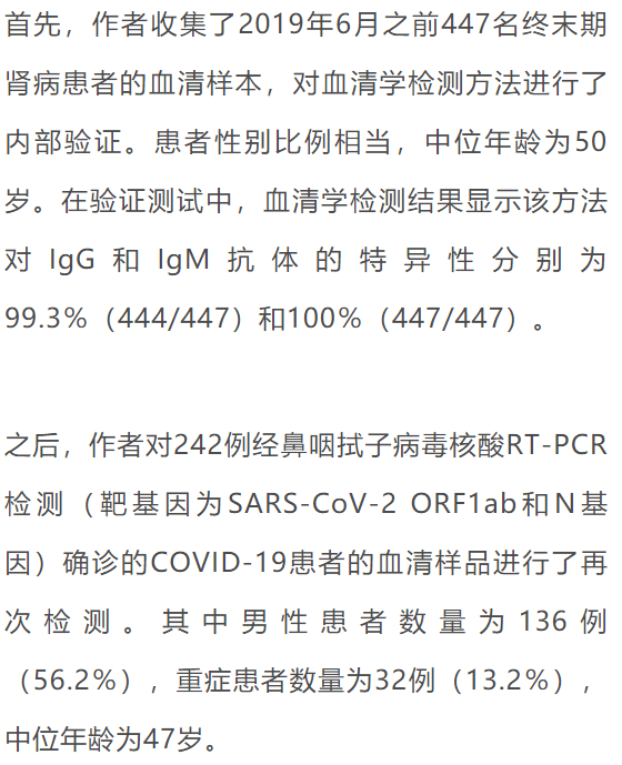 各地血清新冠病毒特異的igg和igm抗體陽性率公佈血清學檢測準確辨別新