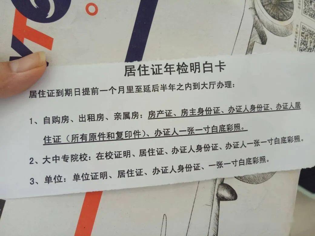 重要信息1招生通知来2020年上幼儿园小学的来进群2居住证换地方办理了