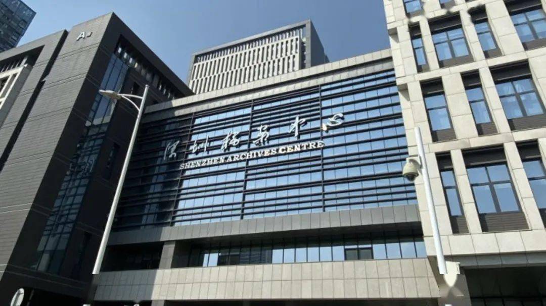 民心桥揭开深圳市档案馆神秘面纱原来你的这些档案在这里