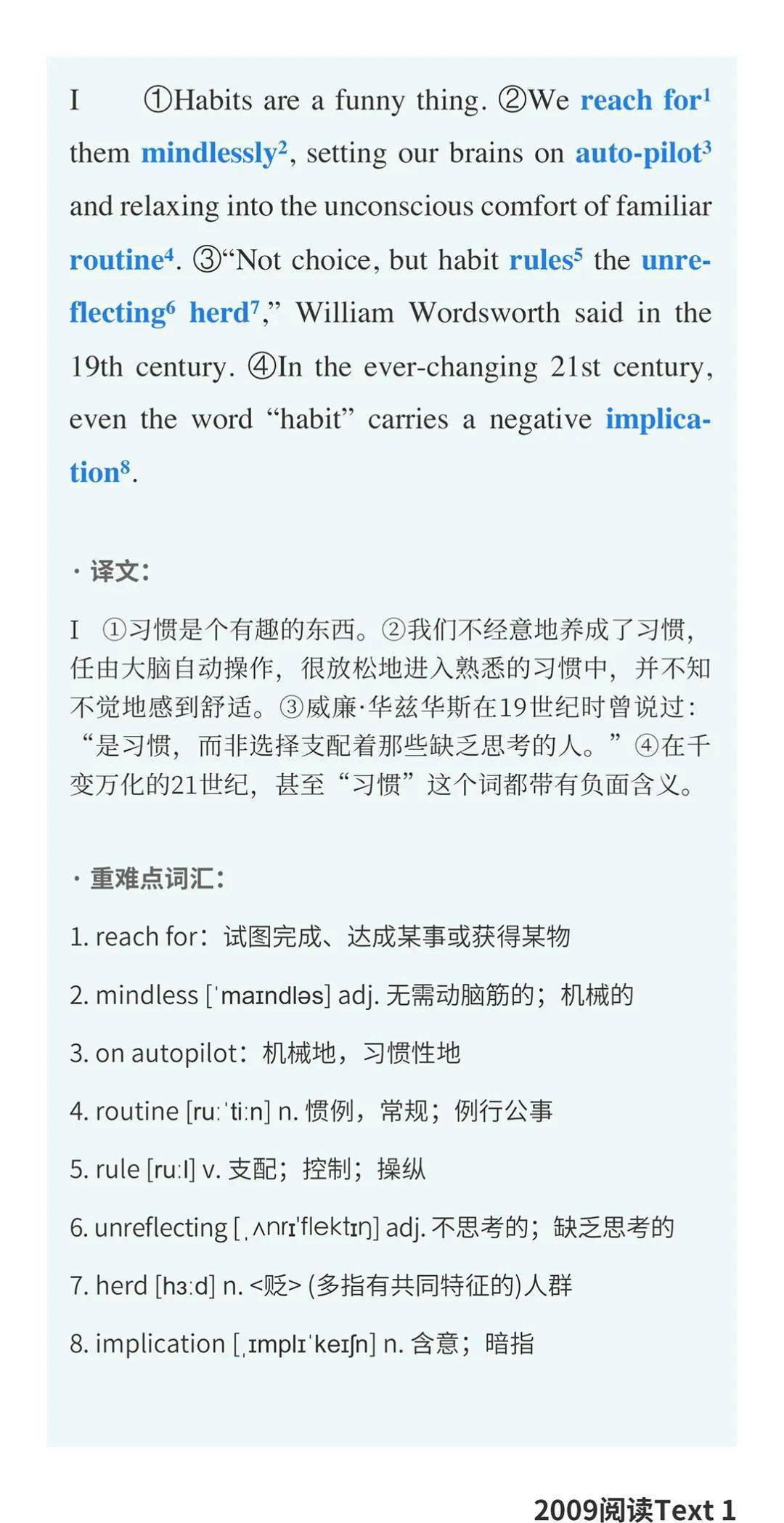 真题的逻辑day10阅读的规律行文特点之不同单词表达同一事物