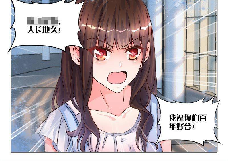 总裁漫画帝豪老公太狂热