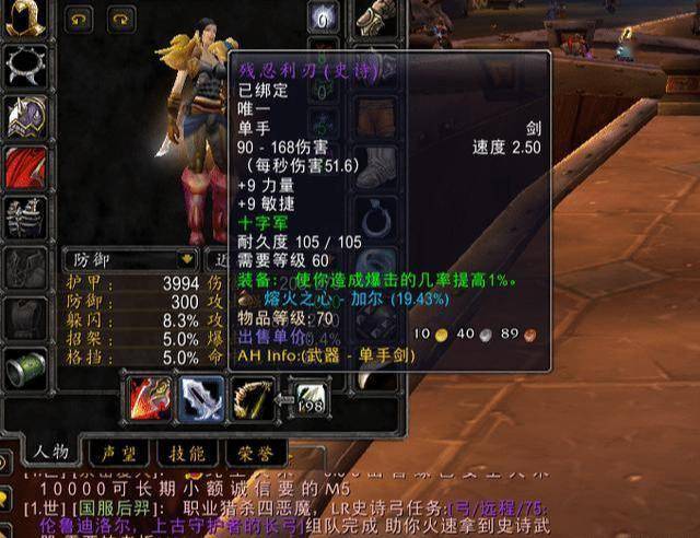 魔兽怀旧服猎人在安其拉无提升这件顶级装备只要200金就入手
