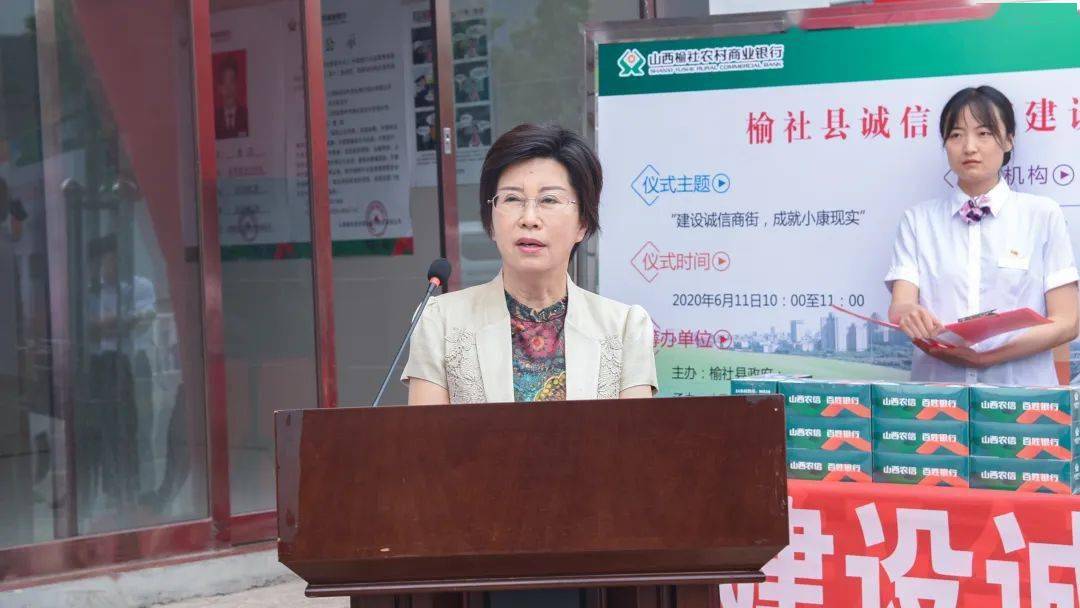 榆社县金融办主任张敏宣读诚信倡议书.