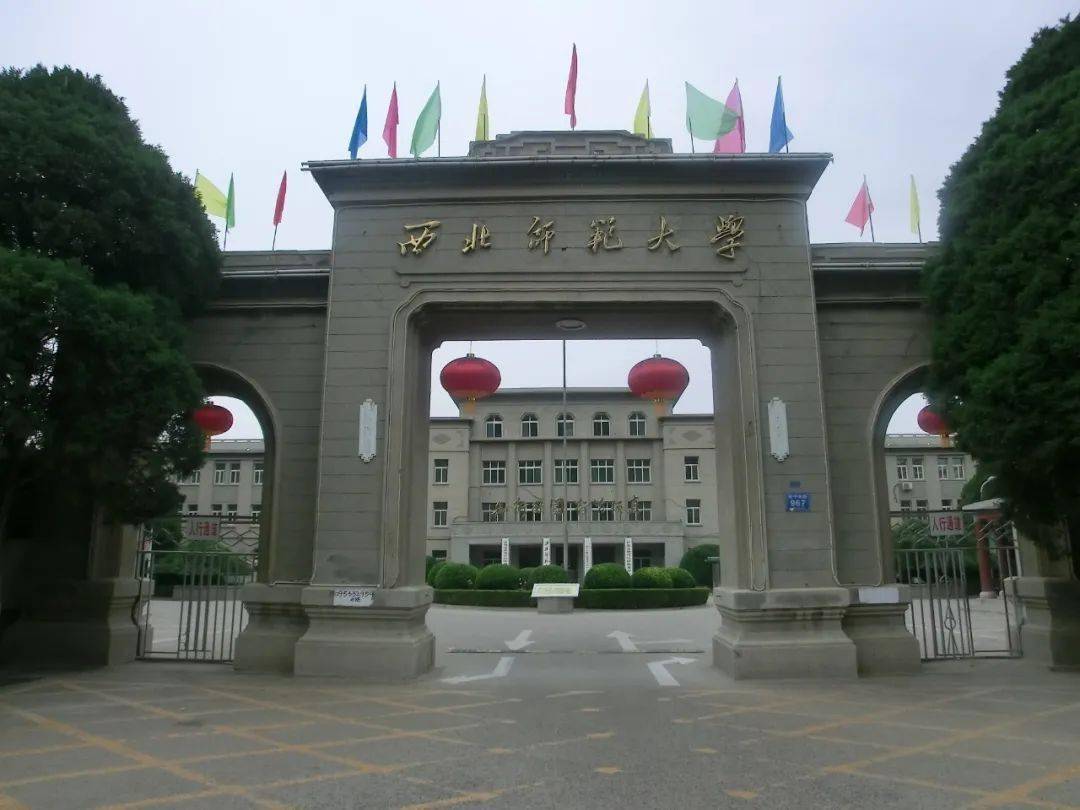 兰州大学(教育部直属)