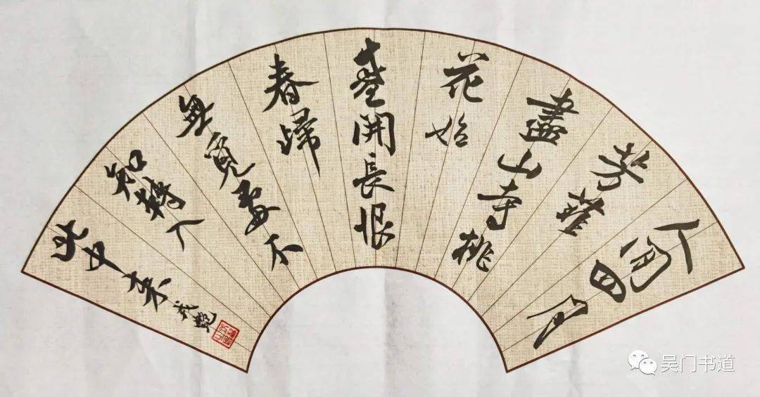 归鸿书社成员书法作品网络展