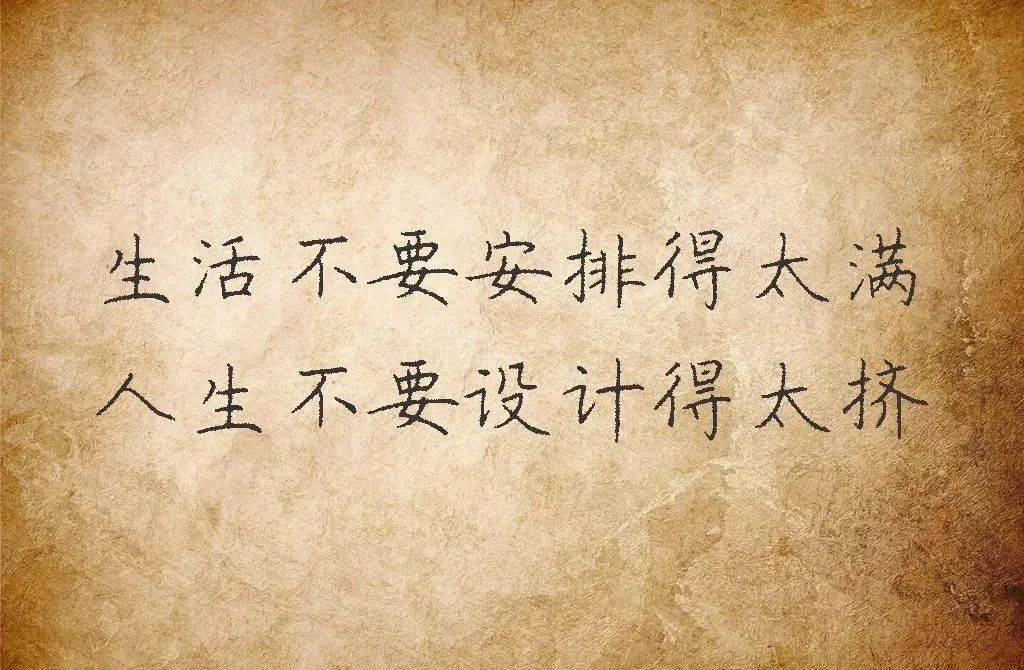 生活顺其自然,老天自有安排