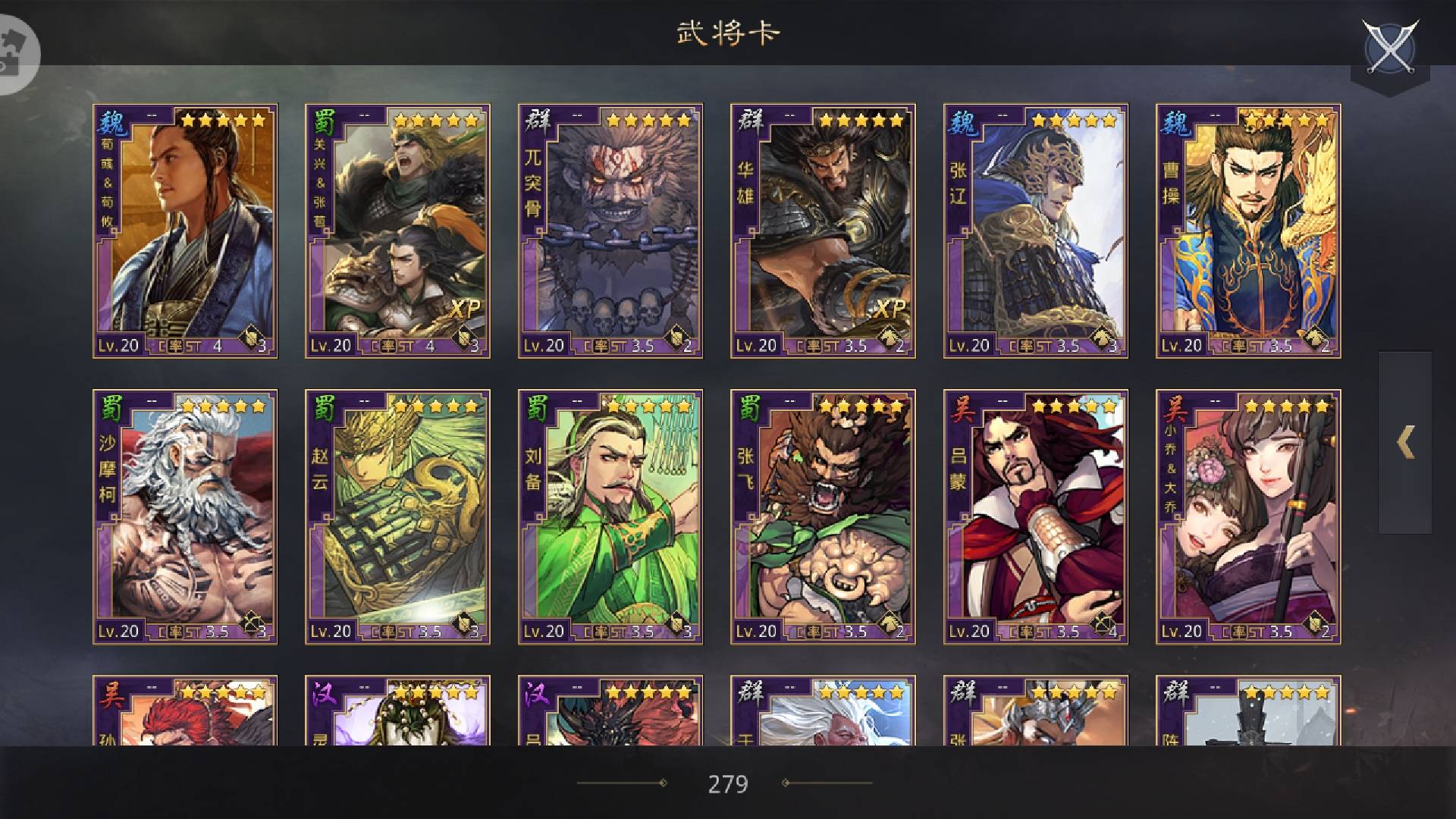 率土之滨:最强五星抽卡技巧,谁说土豪都氪金,平民只能靠运气?_游戏