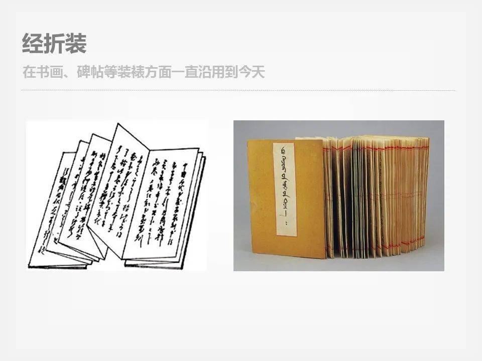 气"与"仪式感"——这个文化遗产日,带你了解中国古籍的装帧(上)_书籍