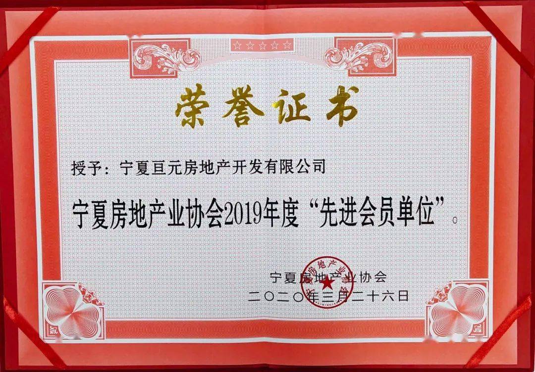 楼宇经济的发展动态：解读协会的角色与贡献
