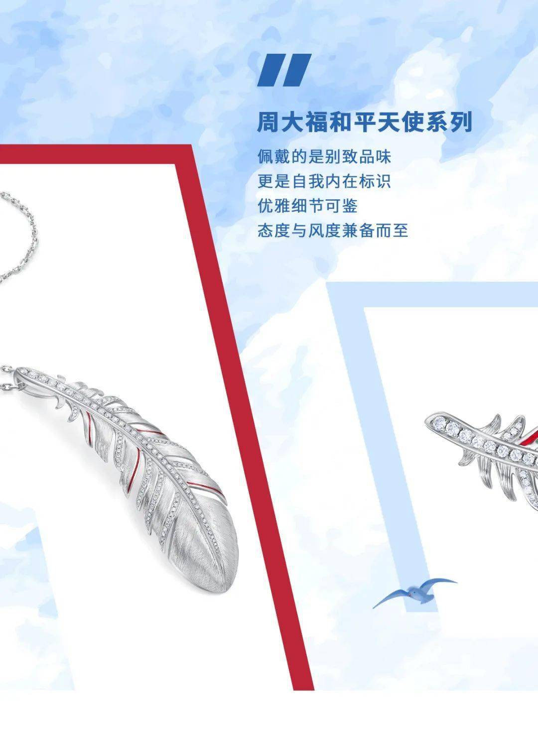 周大福和平天使系列 | 解锁王凯的内在世界