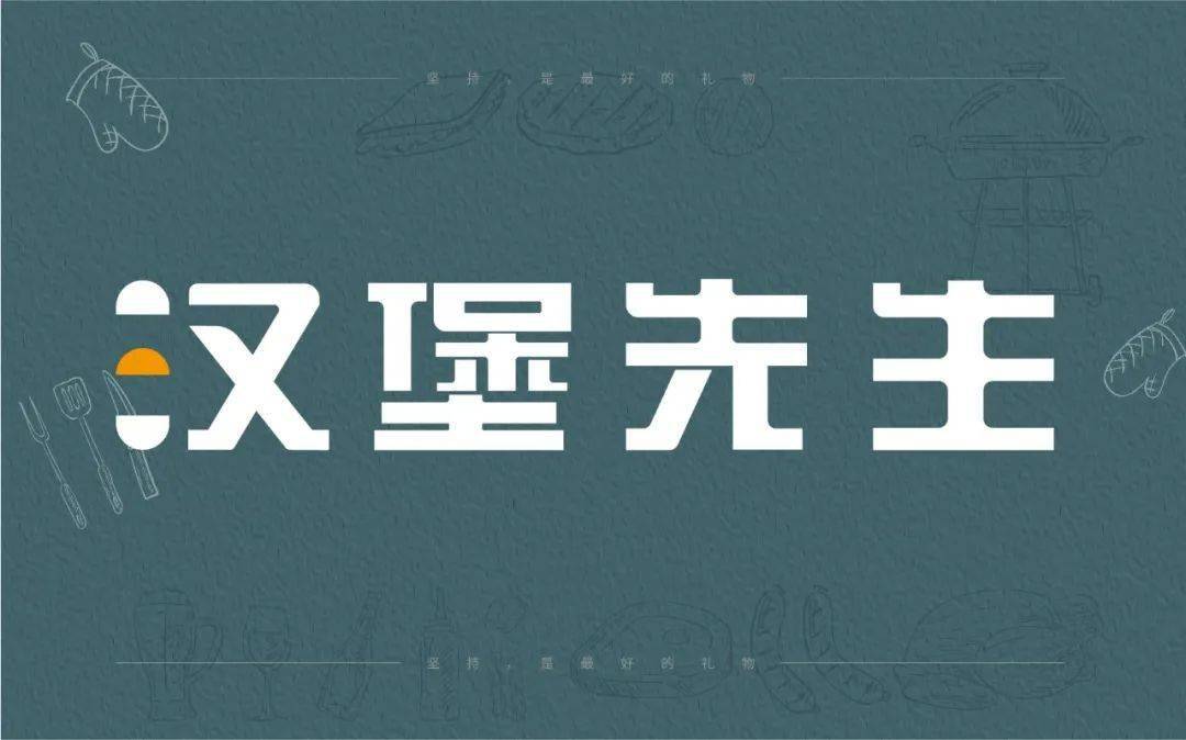 字体帮第1570篇67汉堡先生明日命题青唐