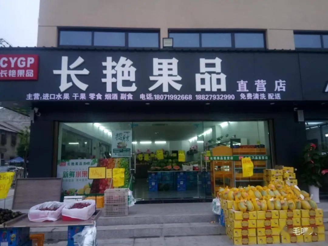 毛嘴这家水果店开业太任性,水果,纸巾免费送!_果品
