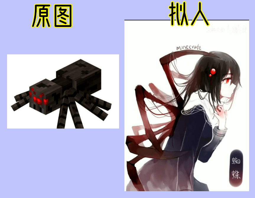 我的世界拟人化凋灵变女王雪傀儡适合当女友