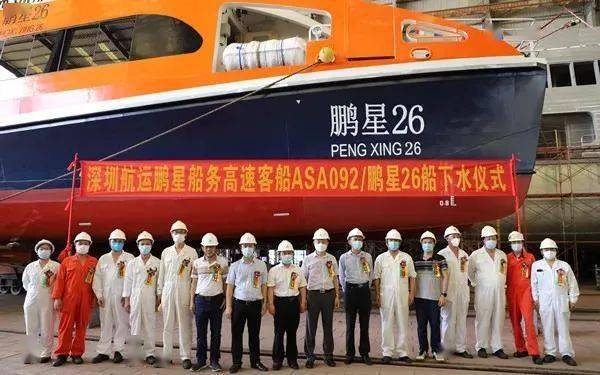 2020年6月10日下午,英辉南方为深圳航运集团旗下鹏星船务公司设计建造